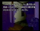 かまいたちの夜　実況10 ミステリー篇10 補足その３