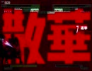 アカツキ電光戦記　和み動画EX１