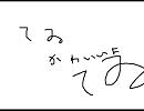 ウサテイ  東方萃翠酒酔2/15