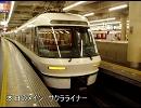 ちょっと近鉄に乗ってくる　3日目前半