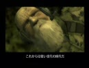 MGS3 E-EX HS縛りでプレイしてみた　その６