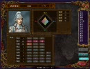 三国志Ⅸ　馬騰・登用禁止プレイ　第八話