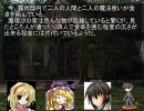東方幻想入り　【女性】そこは夢見た幻想郷【アレルギー】第１１話