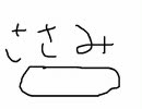 としおさめ
