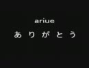 ariue ぷにすけ＆パチェコ総集編#1