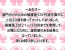 2008年総決算!blog記事数によるアイドルマスター動画カタログPart4/4