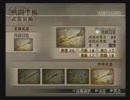真・三国無双４　ぐぅたら実況プレイ　７杯目