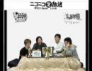 ニコニコ生放送『今年は年越しエンドロール＆生放送だ』(後半1)