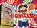 【パチンコPV】CRいなかっぺ大将（平和）