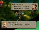 FFT縛りプレイ 1章3話「命がかかっているのによくそんな」