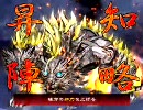 【張昭ますたー】知略推挙+蚩尤の如く【三国志大戦】