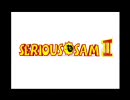 実況するほどでもないSERIOUS SAMⅡを実況プレイ