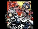 紅 -KURENAI-　/　SOUND HOLIC