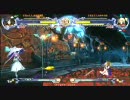 BLAZBLUE(ブレイブルー）すっごい！大晦日最終戦