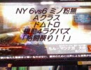 戦場の絆 Rev2　NY 6vs6 ミノ粉無し Aクラス 野良 格闘祭り