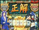 【QMA】 大晦日の不死鳥組でまとめ撮りっ!! 【その１】