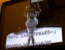 独りカラオケしてみた「恋のミクル伝説」