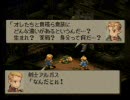 FFT縛りプレイ 1章4話「生まれ？　家柄？　身分って何だ・・・？」
