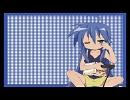 らき☆すた　キャラソン　泉こなた　Dドライブ/ラヴ