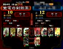 【三国志大戦３】桃園使いが司空を目指す⑦　vs純正神速