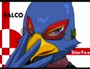 【ｆａｌｃｏ】ファルコ、歌って描いてみた【スマブラＸ】