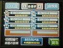 バンブラＤＸ　オリジナル曲８