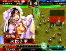 三国志大戦3 【弓単麻痺矢×機略】 周姫と留賛が頑張るよ！ 奈美悦子26