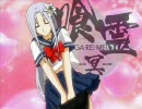 喰霊カラオケ