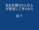 なぞなぞを創ってみた85