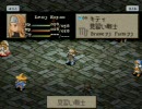 FFT縛りプレイ 1章5話 前半