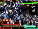 天国社のへっぽこ実験動画　三国志大戦　第8回　騎馬戦