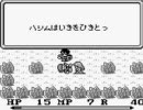 正月からGB聖剣伝説を垂れ流し実況するpart2