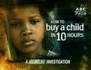 人身売買:10時間で子供を買う方法 (1/2)