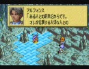 プレイ動画　タクティクスオウガ外伝　The Knight of Lodis 10