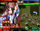 三国志大戦３　西涼的求心動画5(VS騎馬単求心)