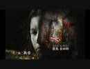 零～月蝕の仮面～（非実況ナイトメア）　七ノ蝕（其の一）