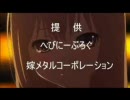 へびーめたるにーそっくす - Last Days Of Capu 2