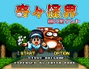 初詣がてら奇々怪界で新年のご挨拶