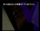 かまいたちの夜　実況14 ミステリー篇14 補足その７