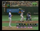 プロスピ５完全版(PS2)　西武vs巨人　プレイ動画　2/2