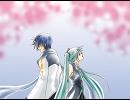【ボカロ合唱偽造版】桜の季節【ミク＆ＫＡＩＴＯ】