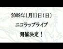 【ニコラップライブ】nrl vol.1紹介動画