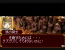 【実況プレイ】テイルズオブザワールド～サモナーズリネージ～part7