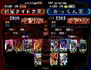 【三国志大戦３】決起の大号令　VS　徐盛入り苦楽デッキ