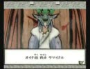 癒されたいがため【大神】を実況プレイ-Part56‐