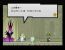 スーパーペーパーマリオ　なるべく低スコアでプレイ　61枚目