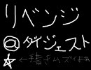 もはスタ！～モンハンスタジアム～　ごもは