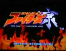 ゲーム屋店員のＫＯＦ京実況　part1