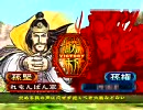 三国志大戦３　DSプレイヤーがオケーイに飽きてきた３３