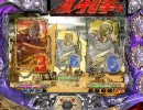【パチンコ】ＣＲ北斗の拳ラオウINサミタ　その１３